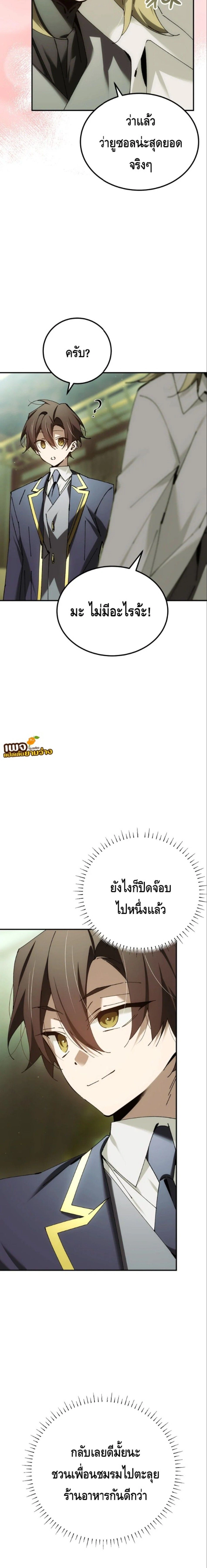หน้าที่ 8