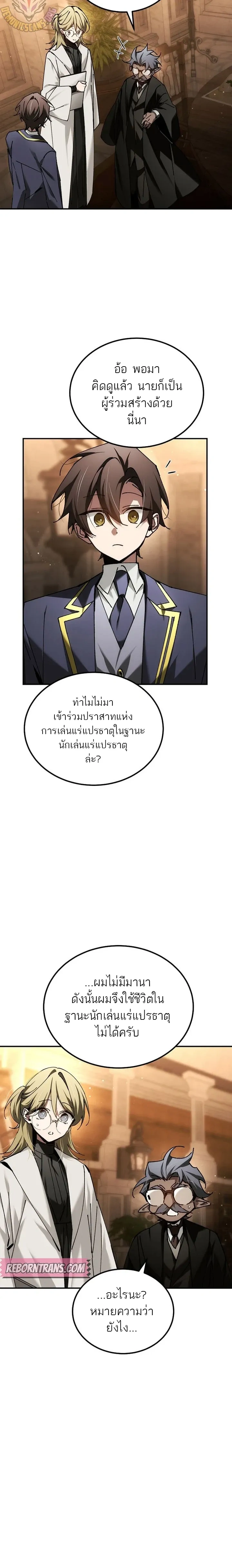 หน้าที่ 8