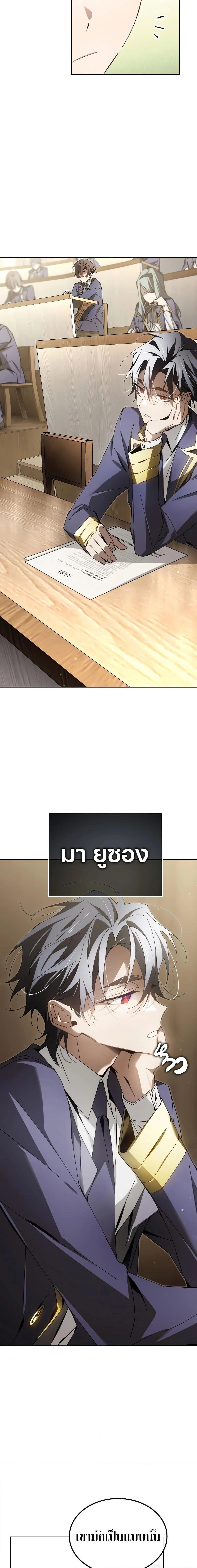 หน้าที่ 8