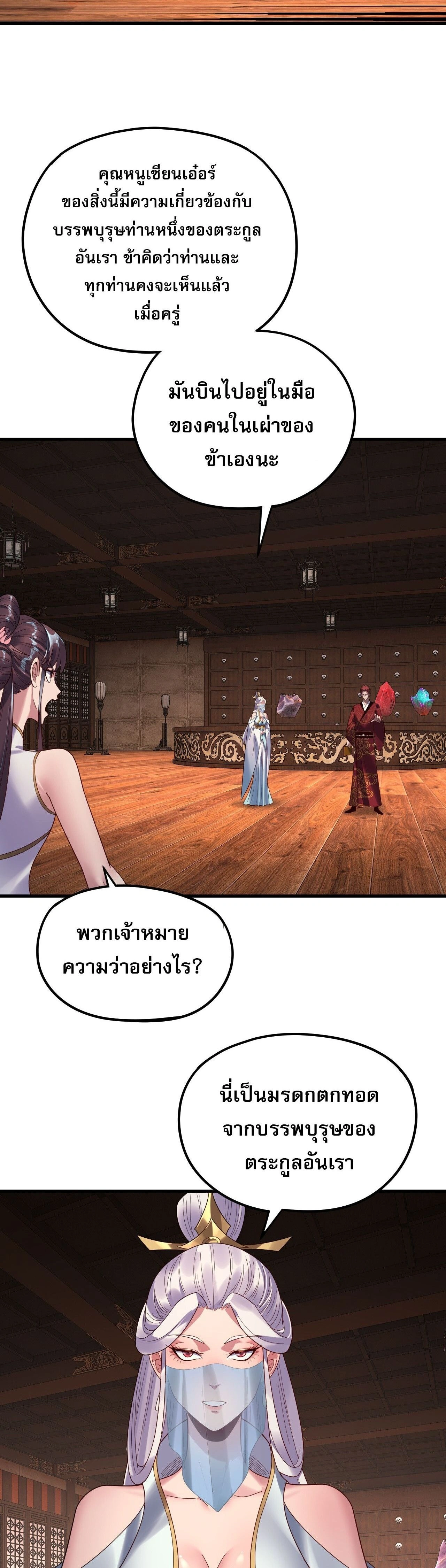 หน้าที่ 24