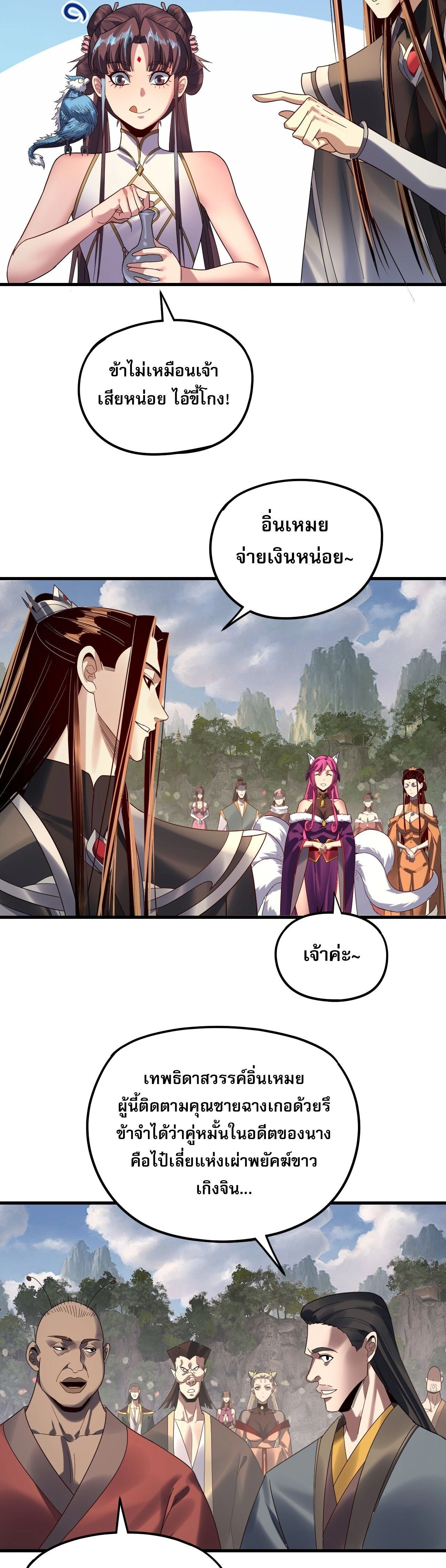 หน้าที่ 19