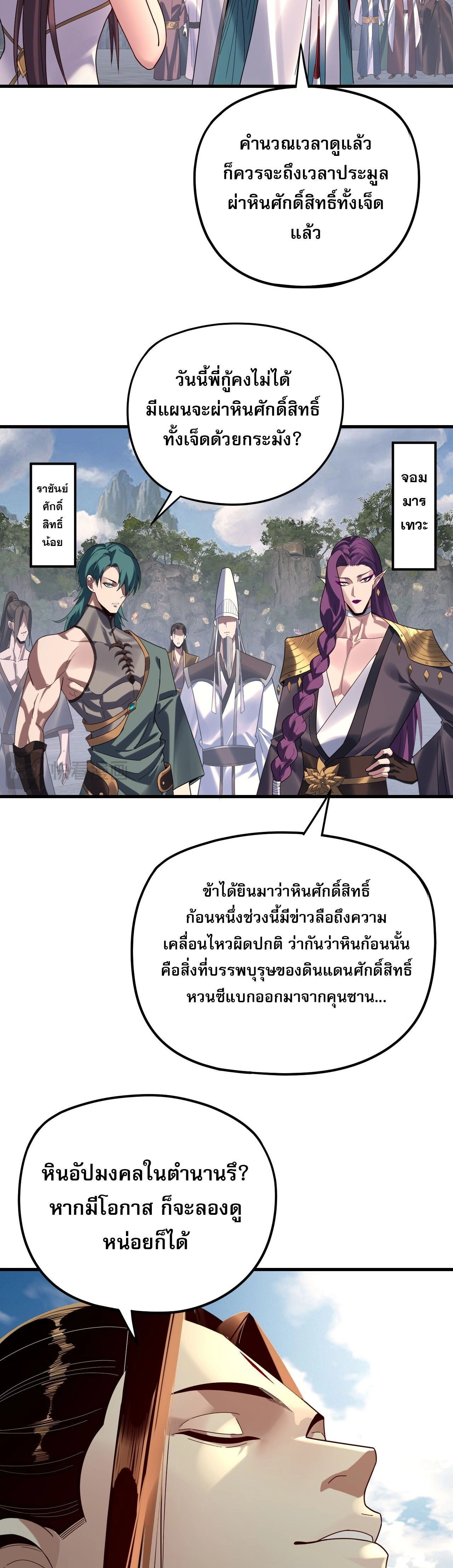 หน้าที่ 21