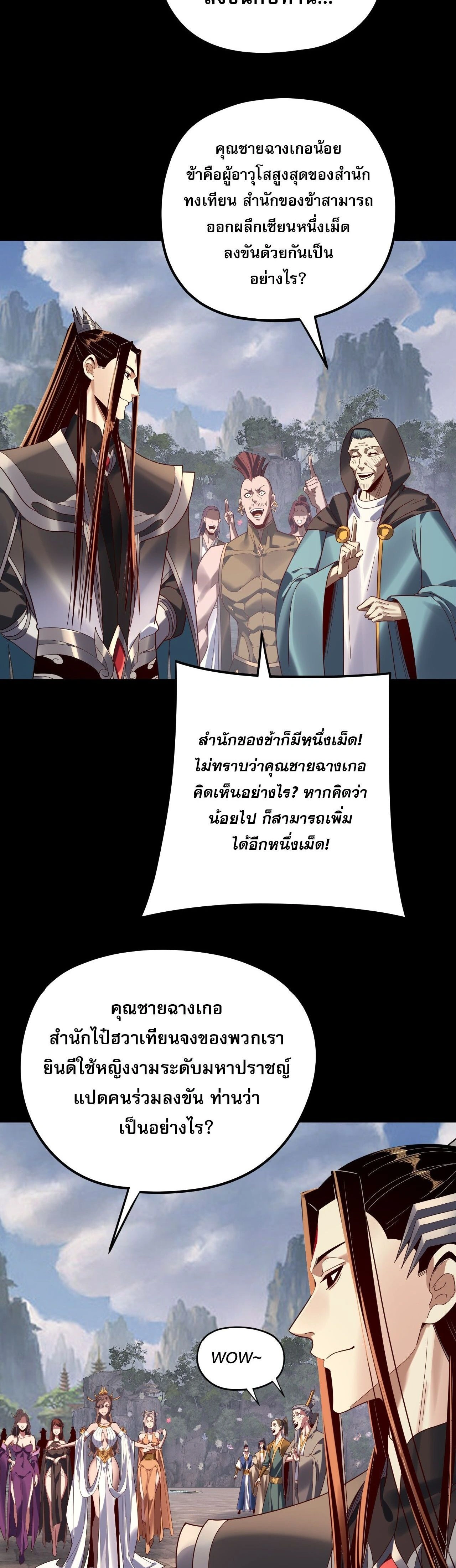 หน้าที่ 24
