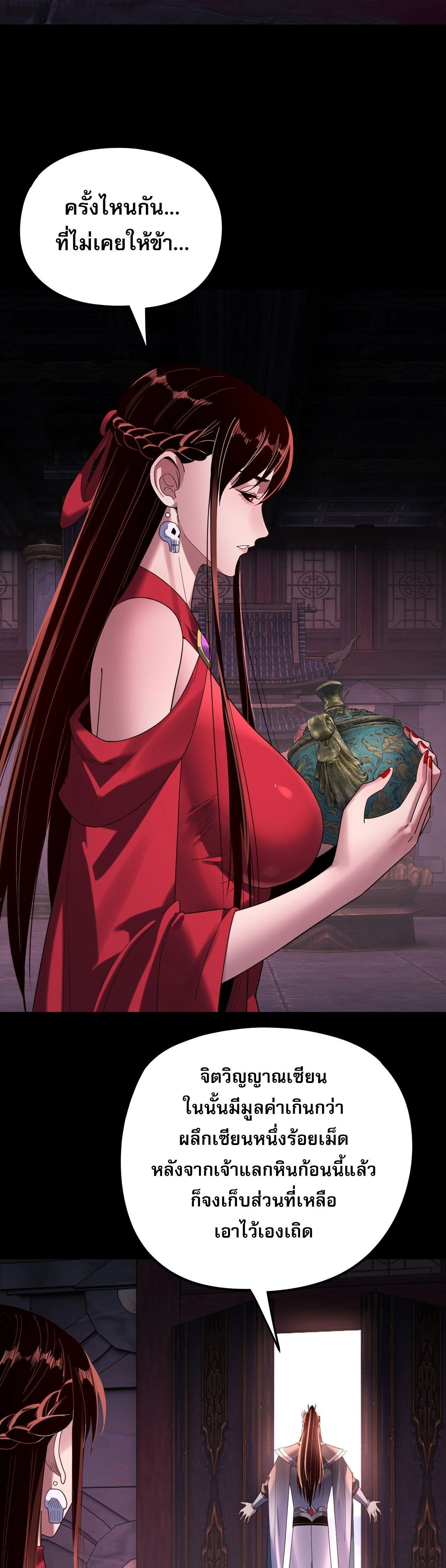 หน้าที่ 24