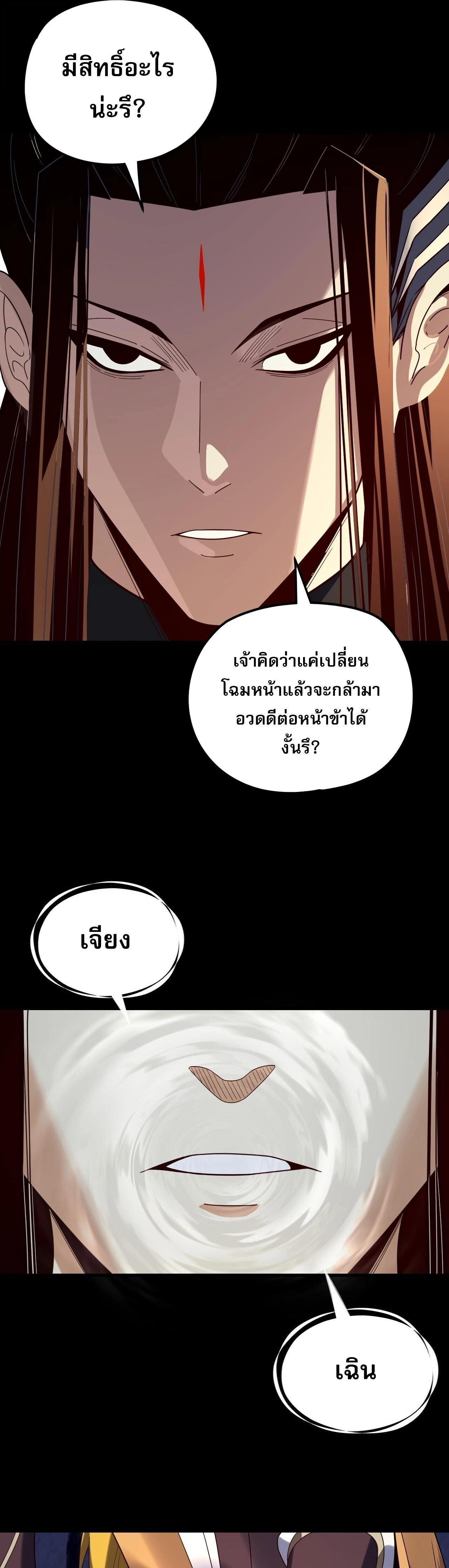 หน้าที่ 29