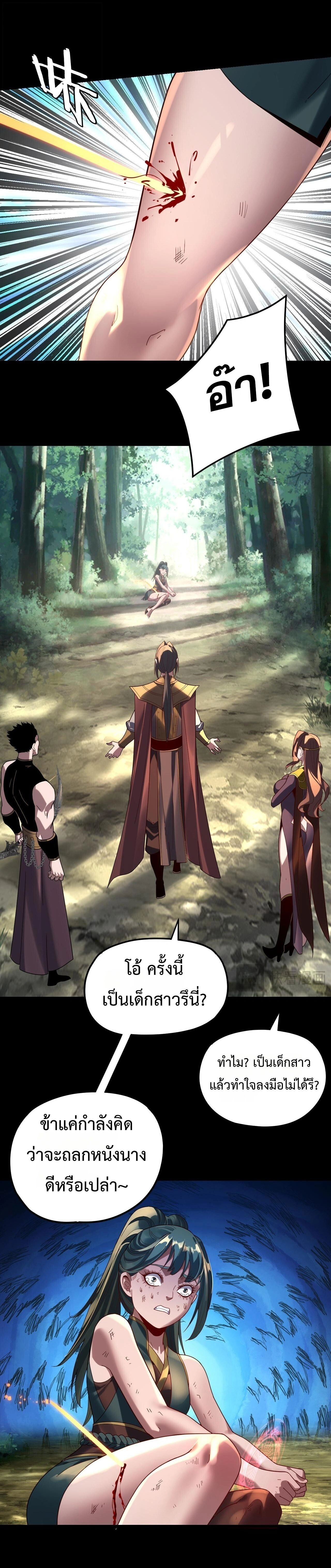 หน้าที่ 21