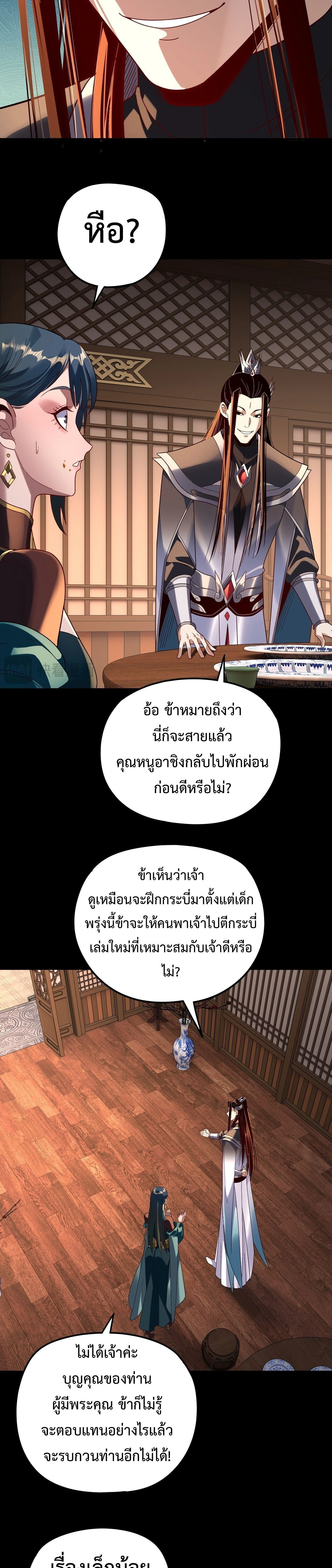หน้าที่ 3