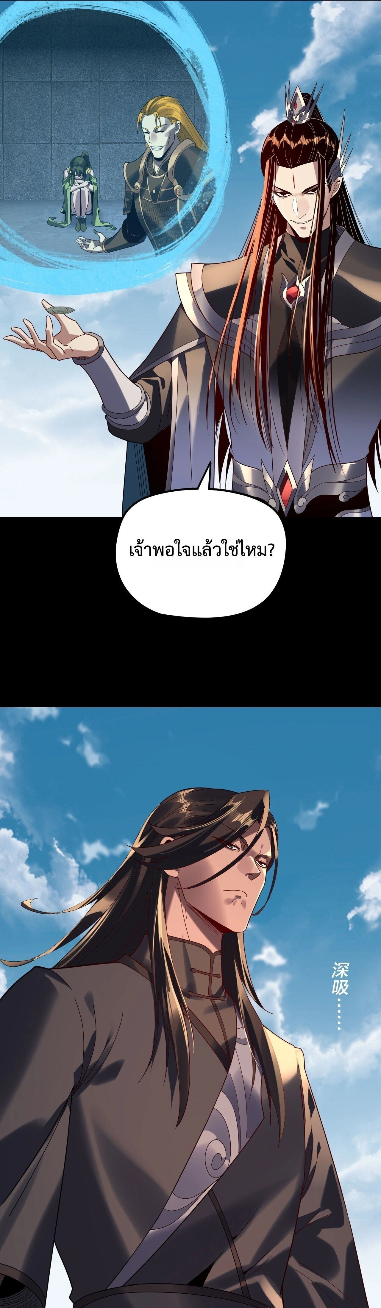 หน้าที่ 29