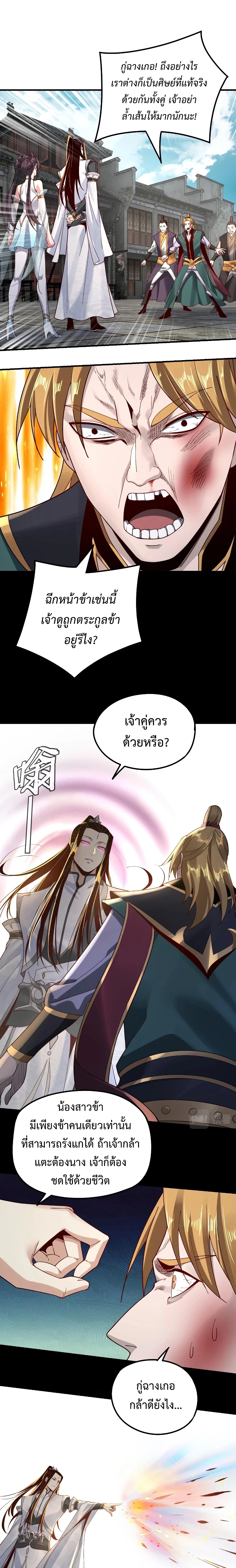 หน้าที่ 3