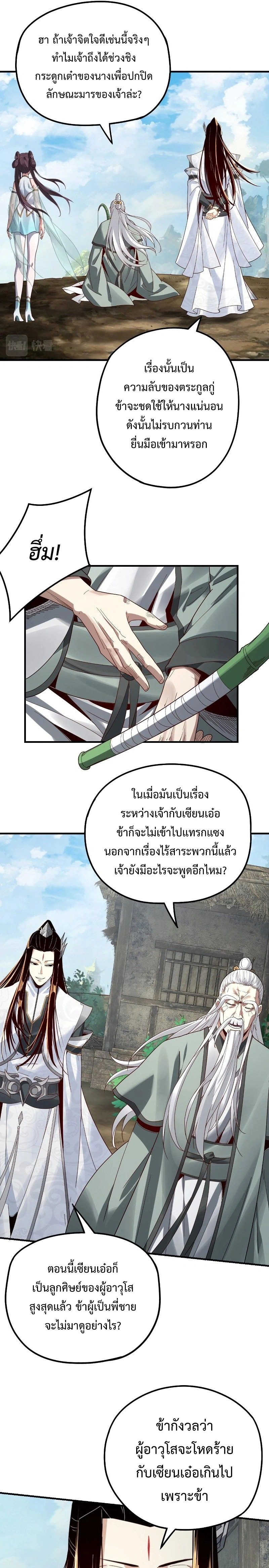 หน้าที่ 12