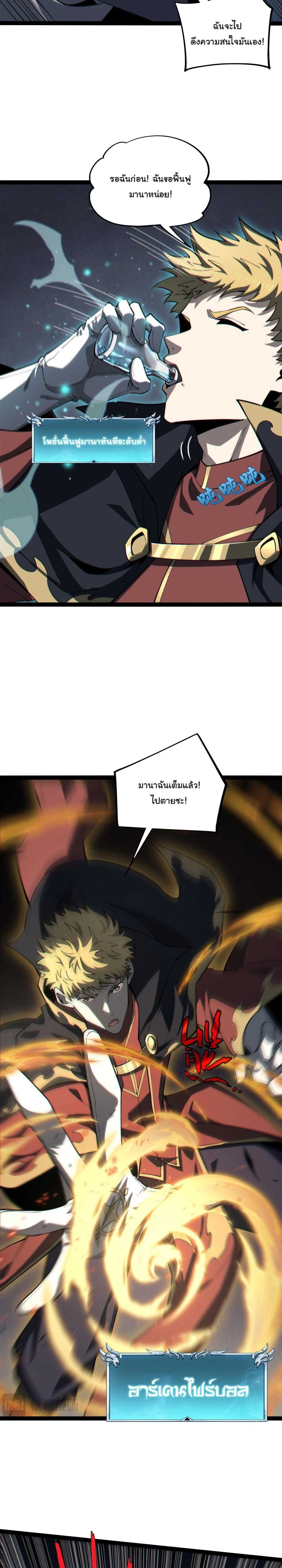 หน้าที่ 7
