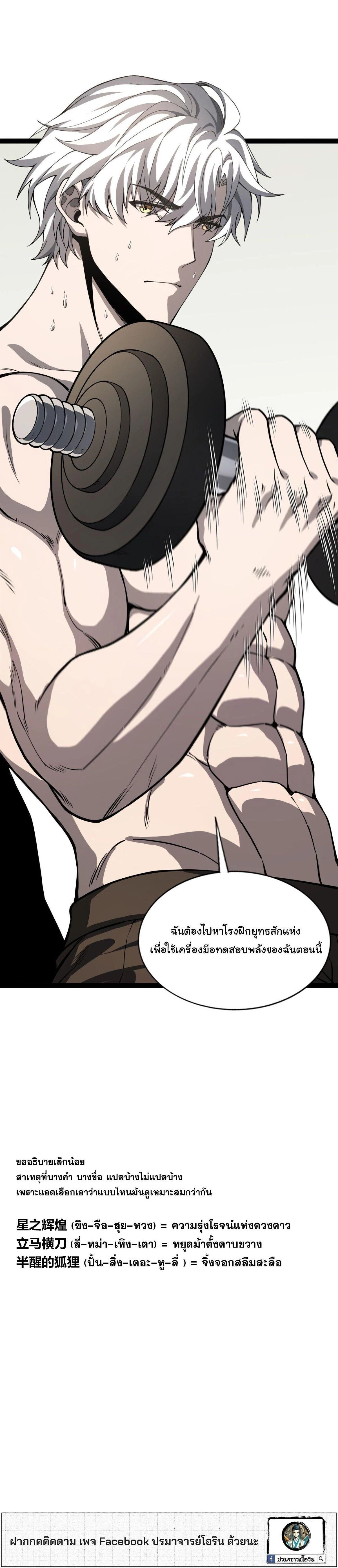 หน้าที่ 24