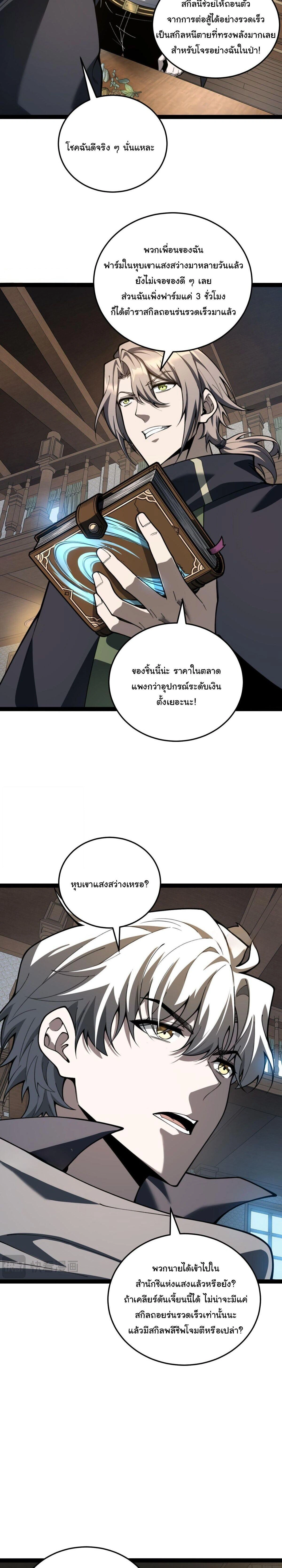 หน้าที่ 7