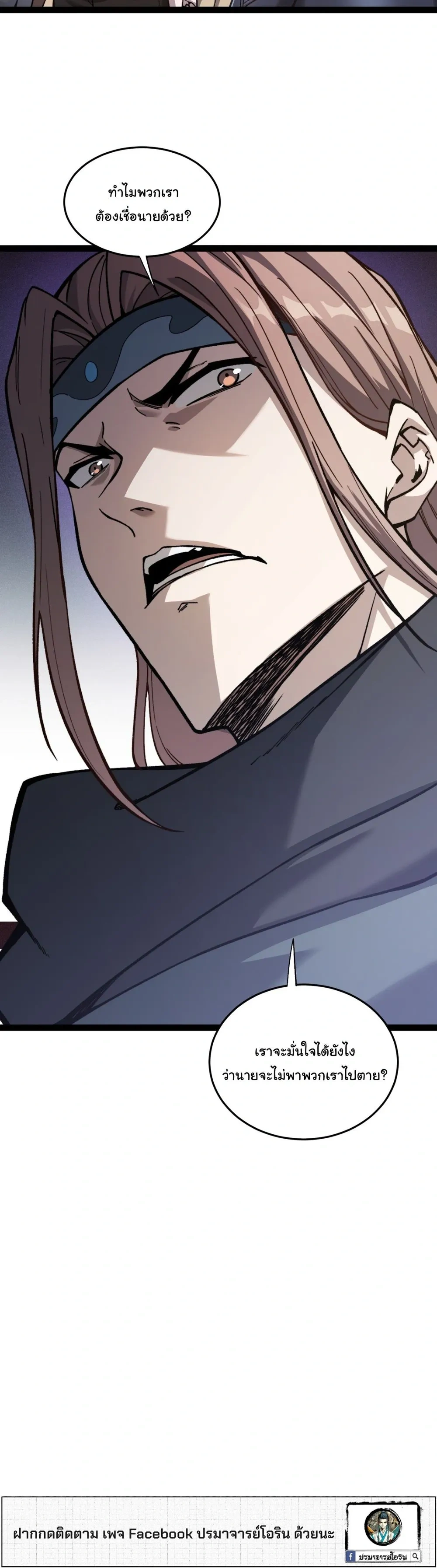 หน้าที่ 29