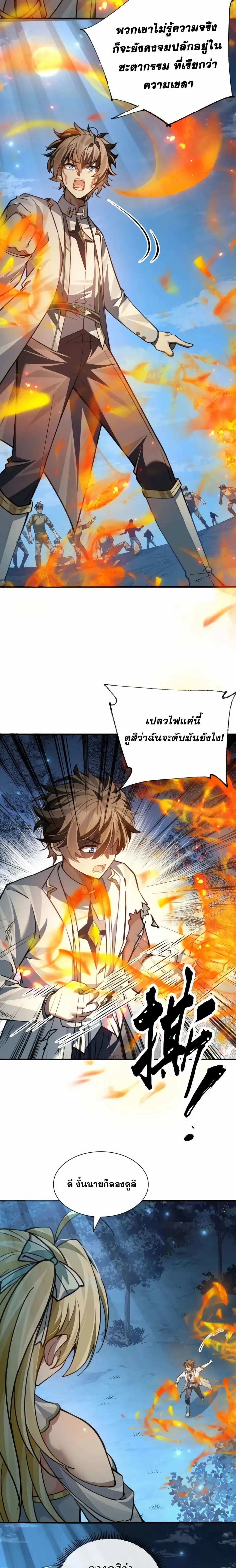 หน้าที่ 8