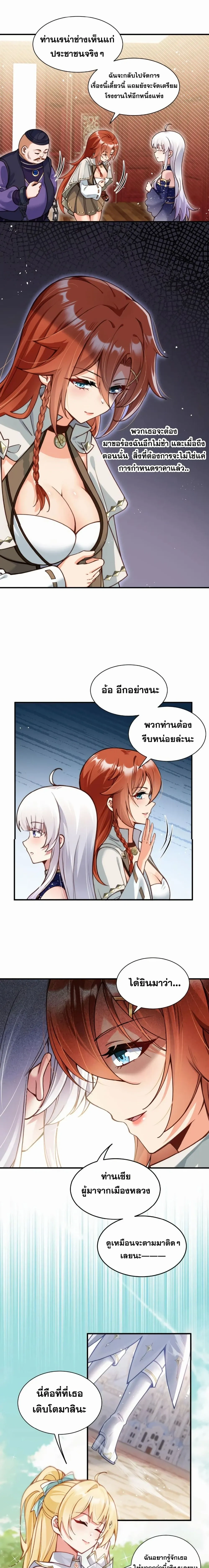 หน้าที่ 6