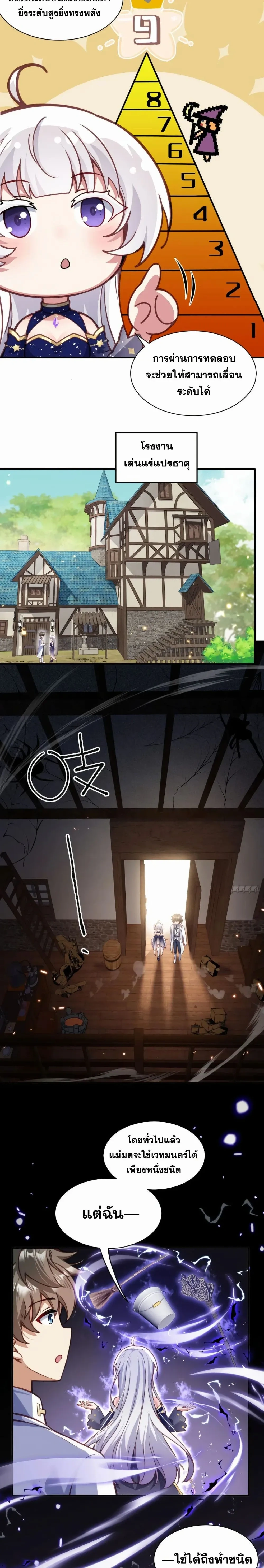 หน้าที่ 8