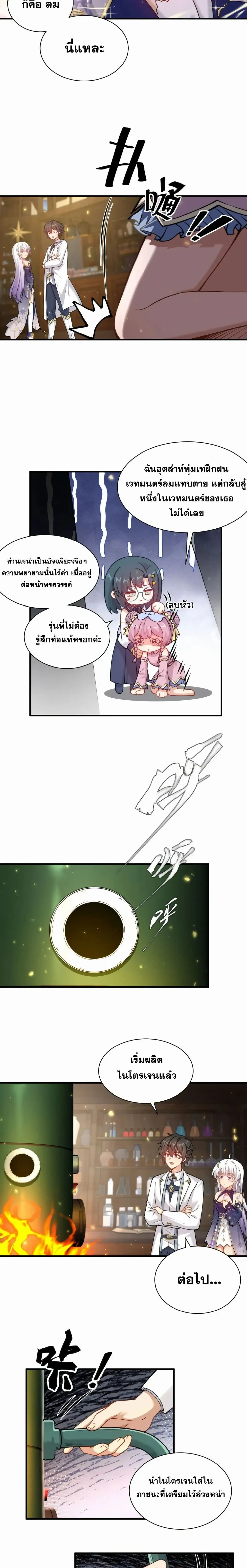 หน้าที่ 6