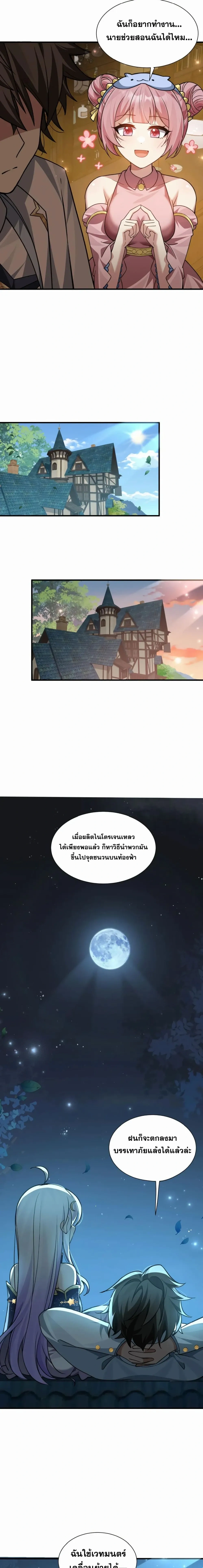 หน้าที่ 9