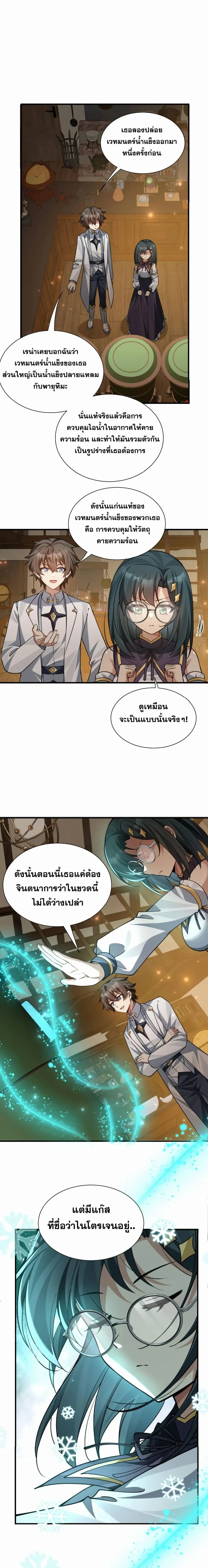 หน้าที่ 7