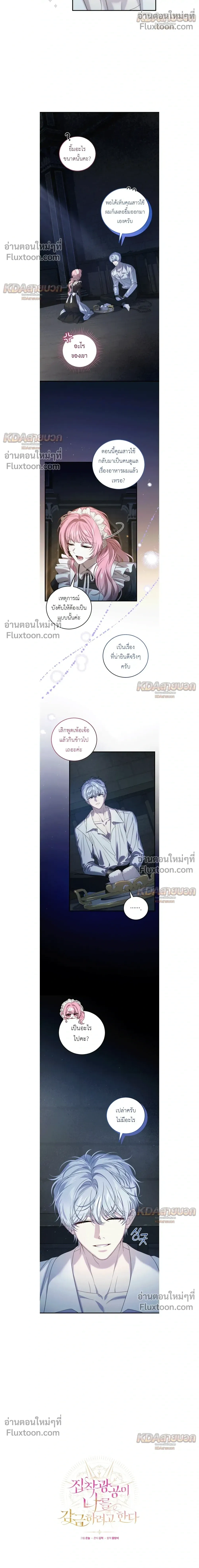หน้าที่ 8