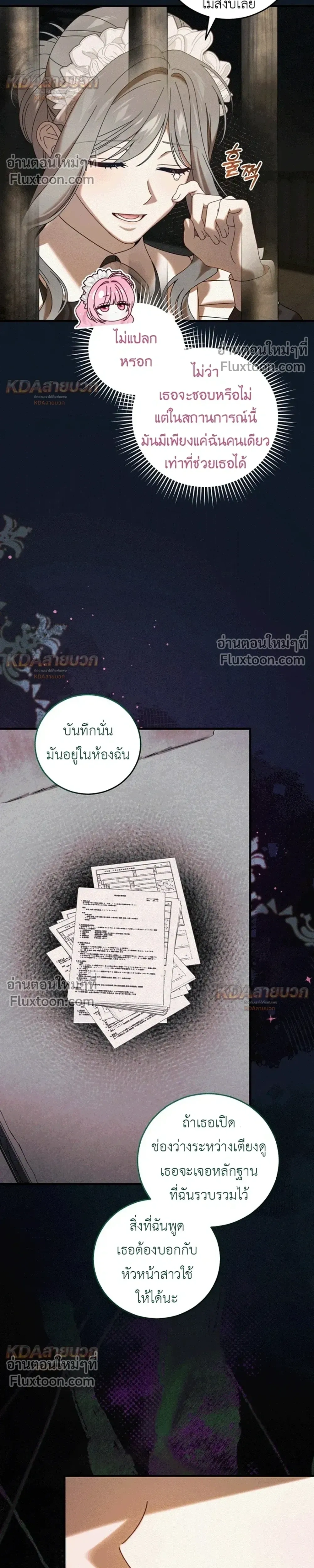 หน้าที่ 8