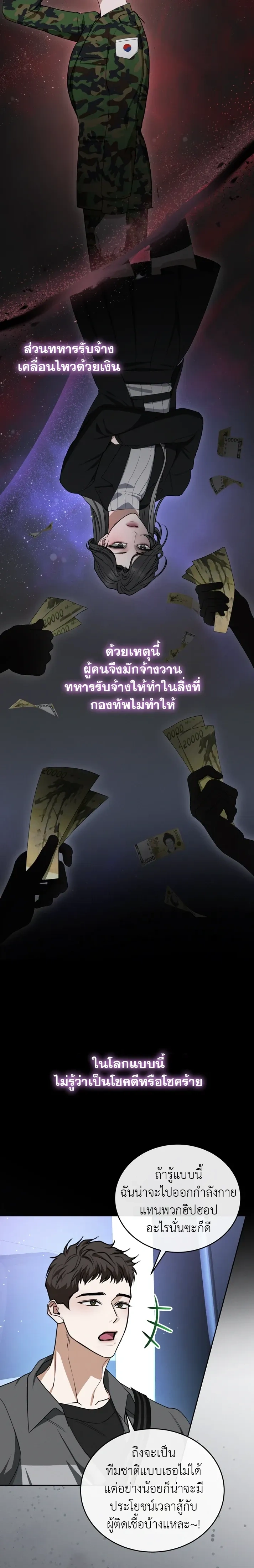 หน้าที่ 23