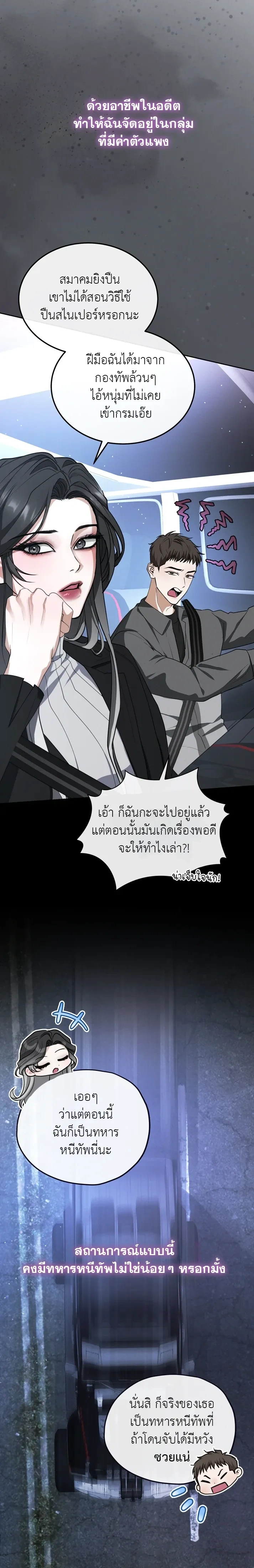 หน้าที่ 24