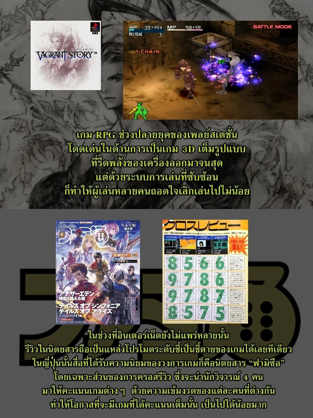 หน้าที่ 7