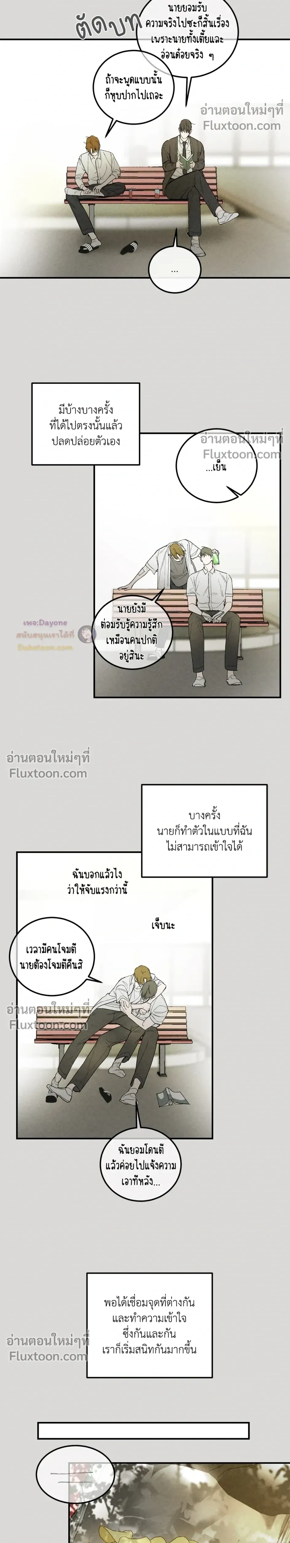 หน้าที่ 8
