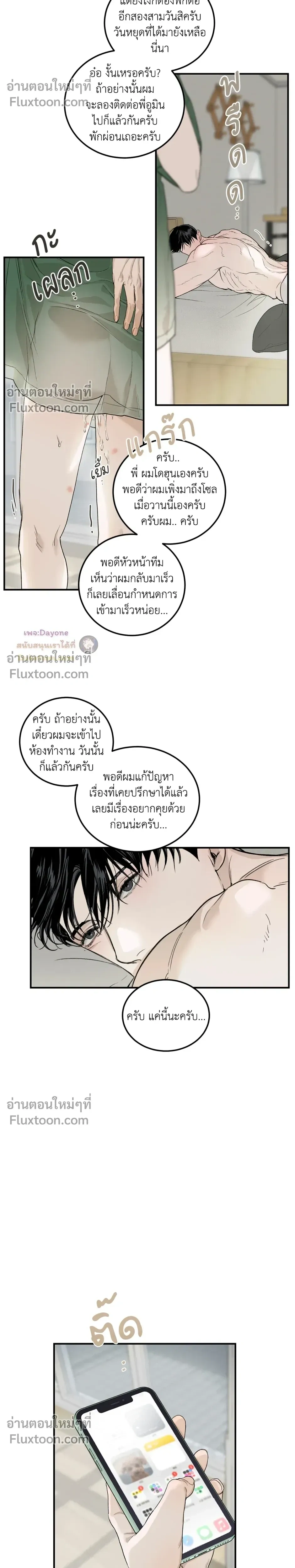 หน้าที่ 8