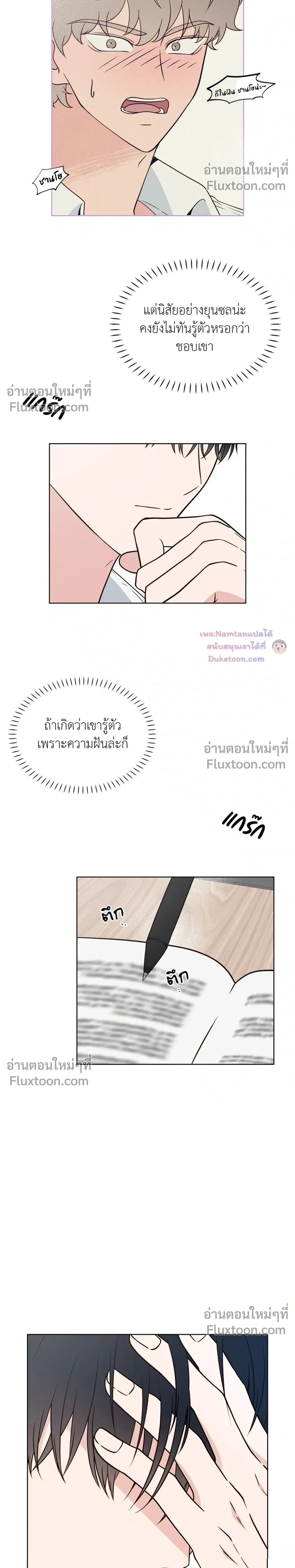 หน้าที่ 8