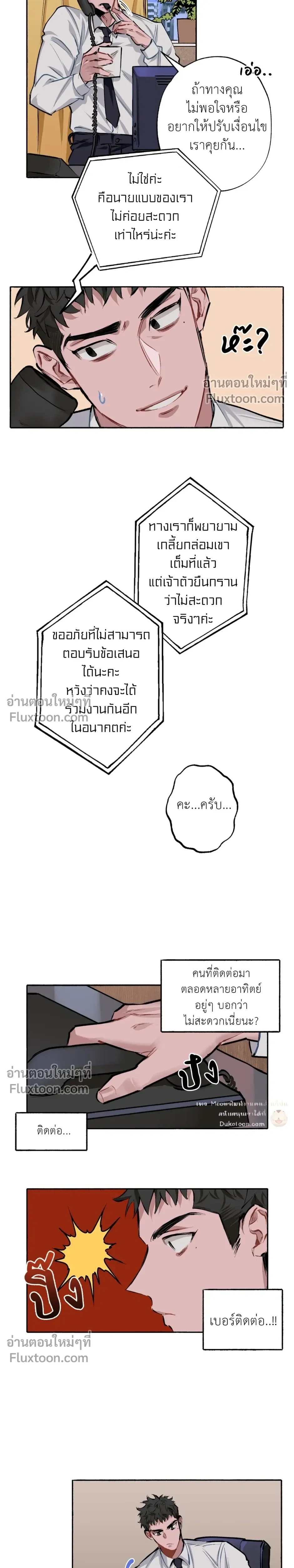 หน้าที่ 7
