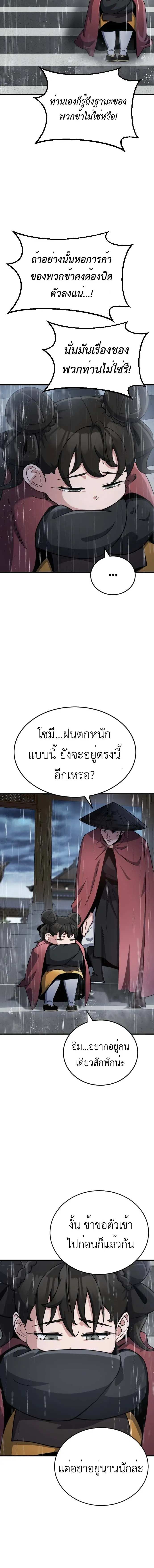 หน้าที่ 54