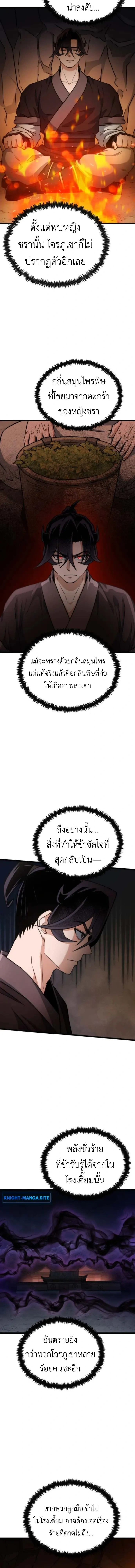 หน้าที่ 25