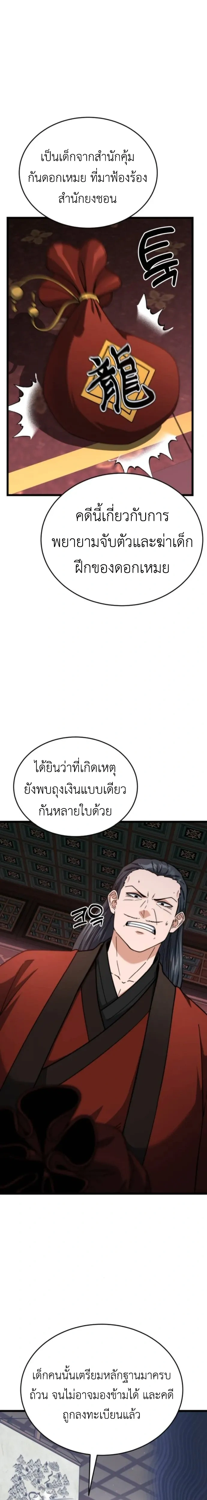 หน้าที่ 24