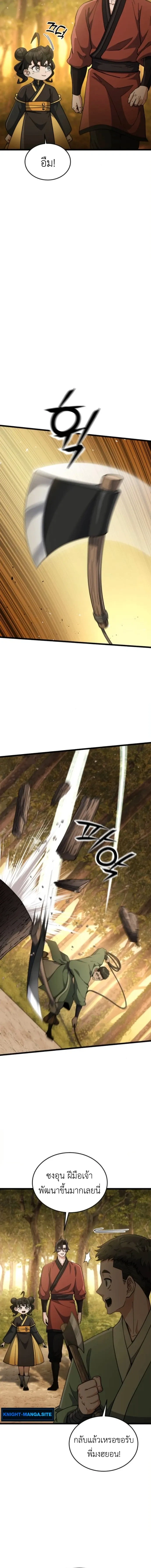 หน้าที่ 8