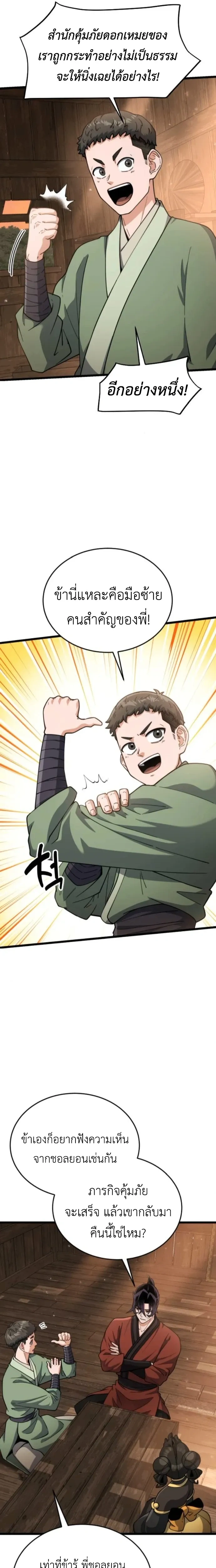 หน้าที่ 12