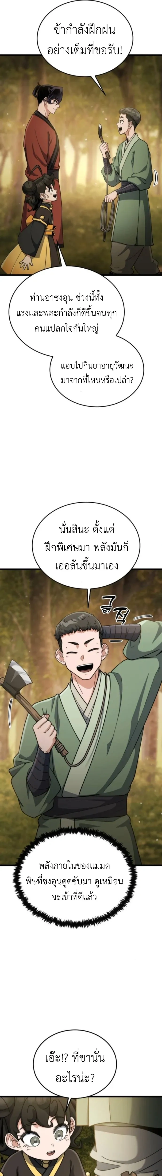 หน้าที่ 9