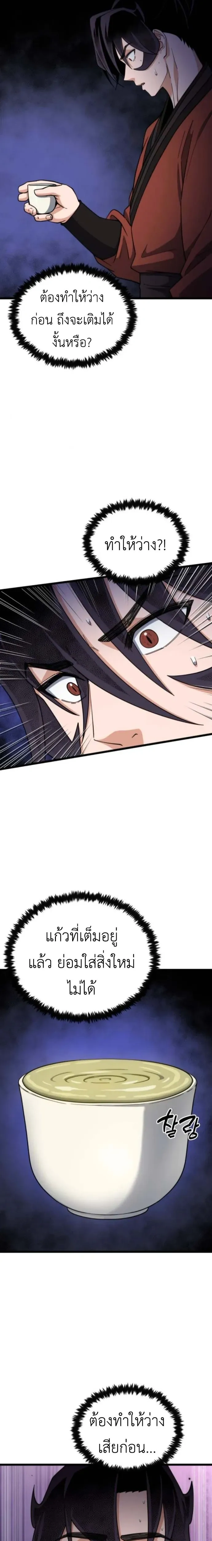 หน้าที่ 23