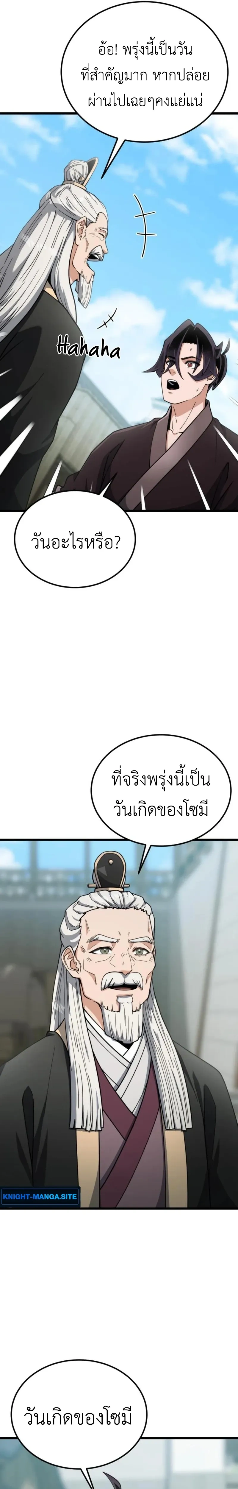 หน้าที่ 9