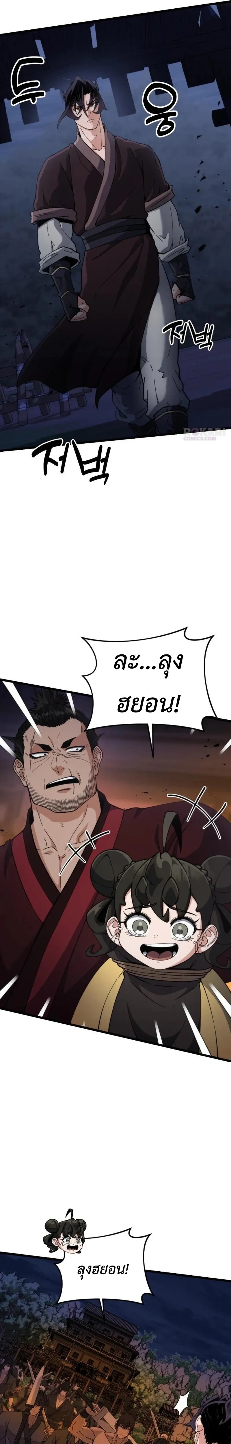 หน้าที่ 25