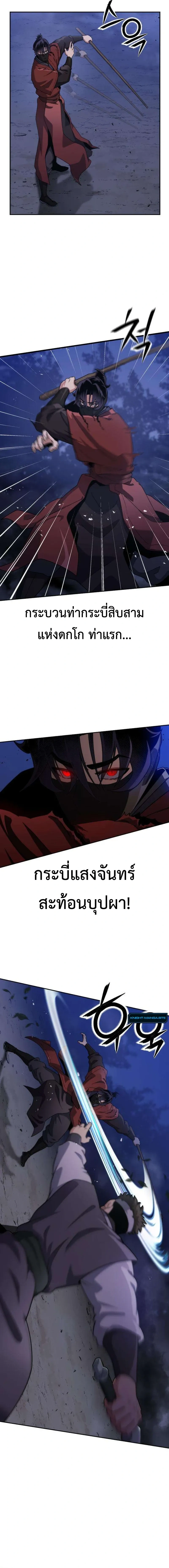 หน้าที่ 36