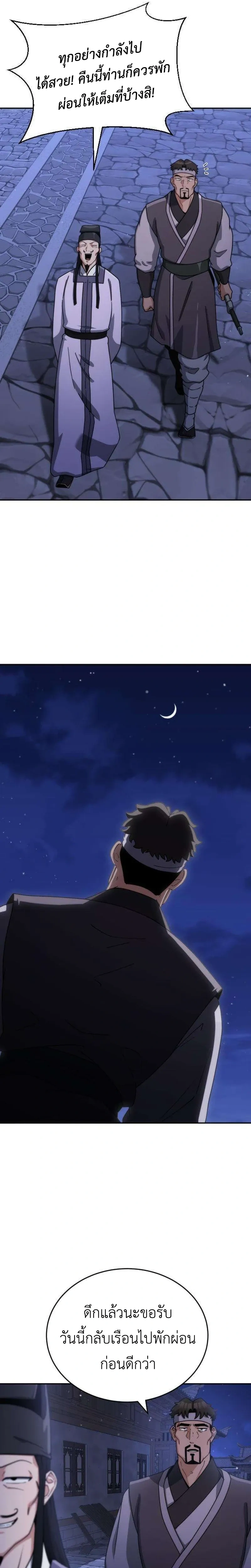 หน้าที่ 28