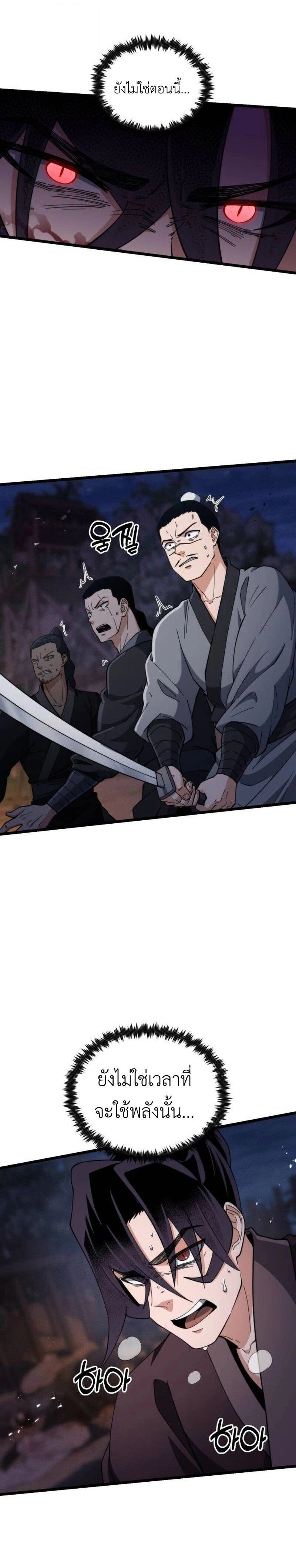 หน้าที่ 23