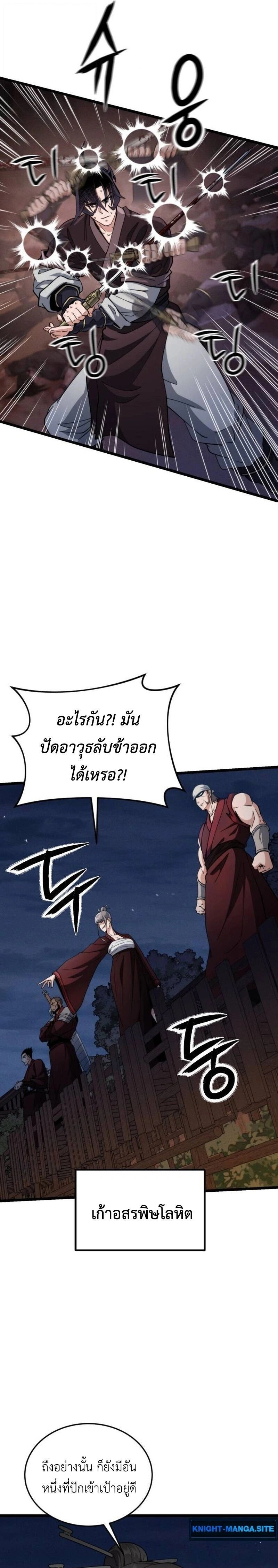 หน้าที่ 25