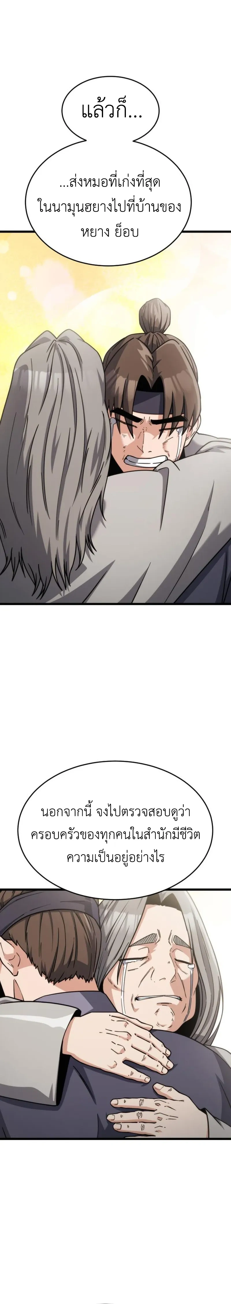 หน้าที่ 38