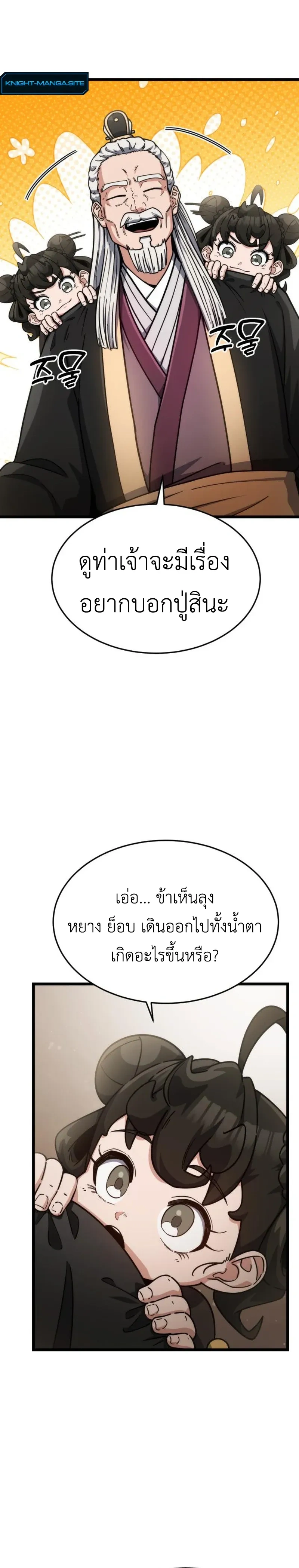 หน้าที่ 24