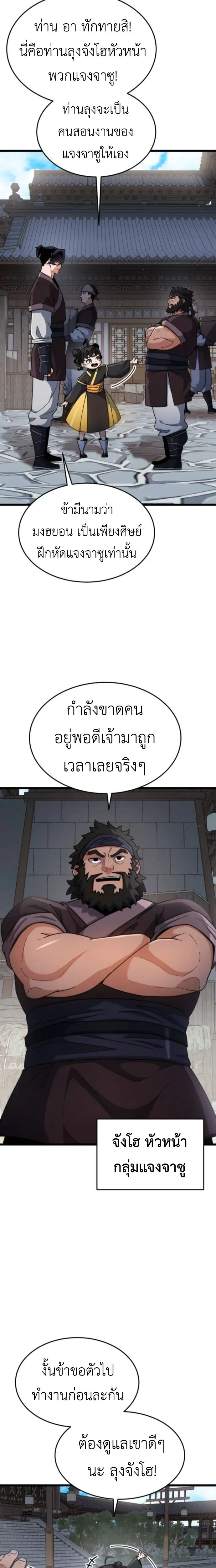 หน้าที่ 11