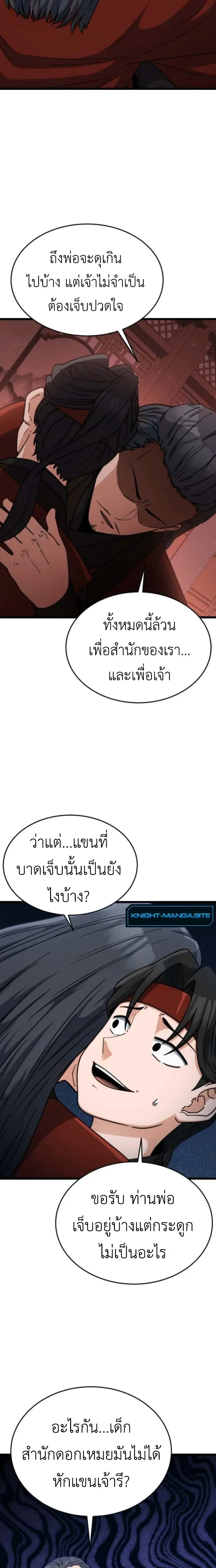 หน้าที่ 18